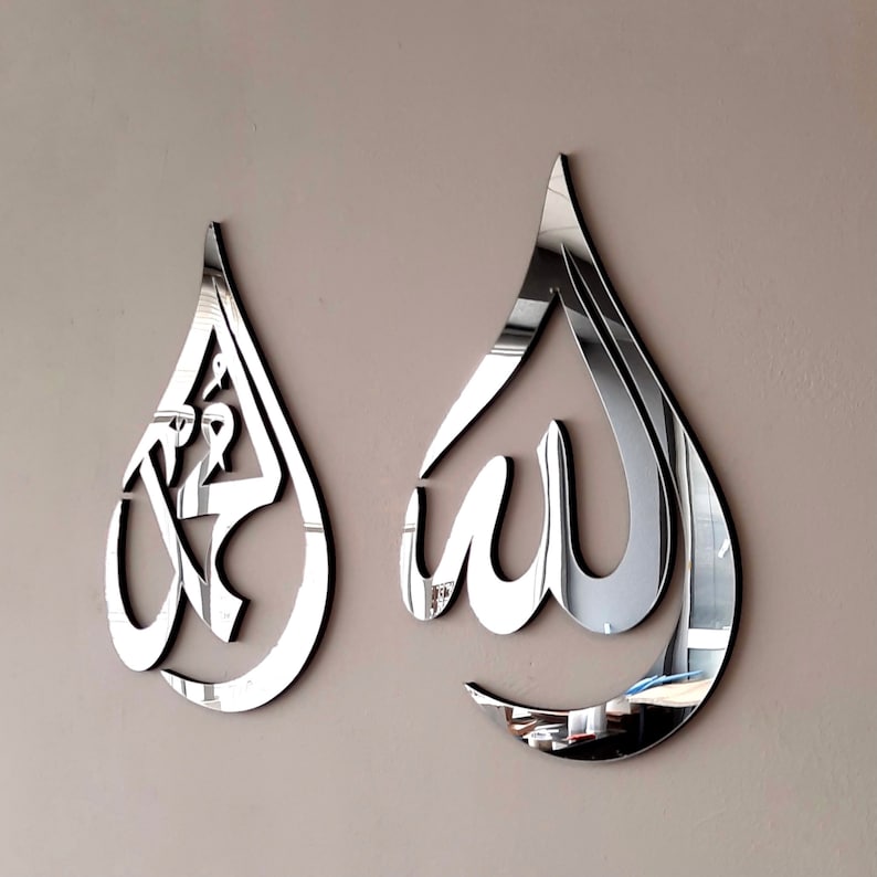 Allah (SWT), Mohammad (PBUH) Acrylic/Wooden Islamic Wall Art, Islamic Home Decor, Islamic Art, Islamic Calligraphy, Ramadan Decor, Eid Decor 