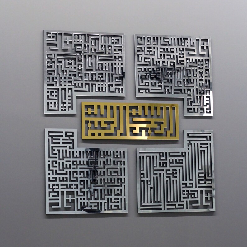 Falaqa 4 Quls Islamic Wall Art Surah Ikhlas Kafirun Falaq Nas Muslim Home ...