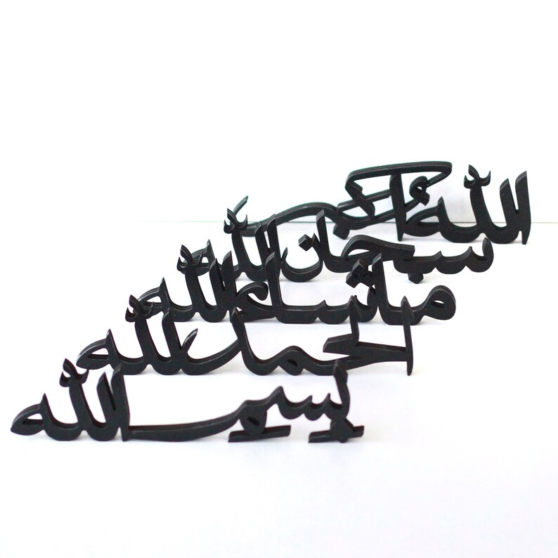 Bismillah Subhanallah Alhamdulillah Allahuakbar Mashallah Etsy Bismillah Subhanallah Alhamdulillah Allahuakbar Mashallah Etsy