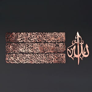 Ayatul Kursi Metal Islamic Wall Art 4 Piece Muslim Home Decor Arabic Calligraphy Holy Quran Art Ramadan Eid Gift