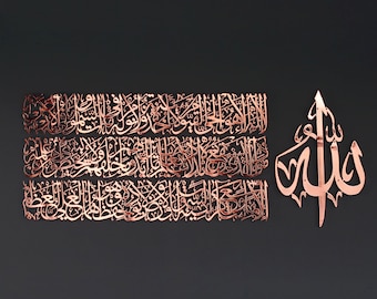 Ayatul Kursi Metal Islamic Wall Art 4 Piece Muslim Home Decor Arabic Calligraphy Holy Quran Art Ramadan Eid Gift