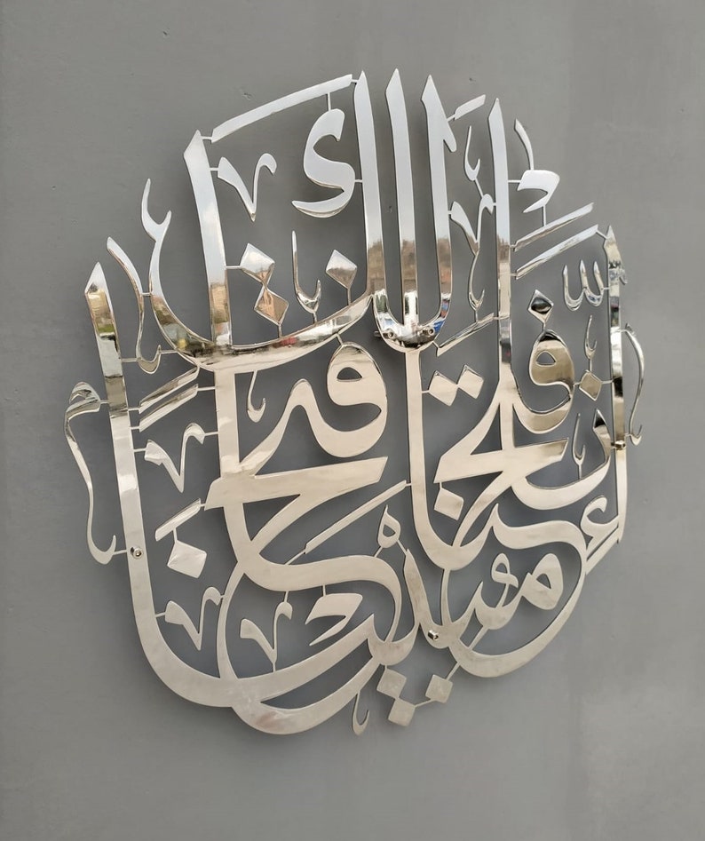 Surah Al Fath 1st Verse Calligraphy Islamic Metal Wall Decor Etsy