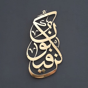 Kun Fa Ya Kun Islamic Wall Art Metal Muslim Home Decor Arabic Calligraphy Ramadan Decoration Eid Mubarak Gift