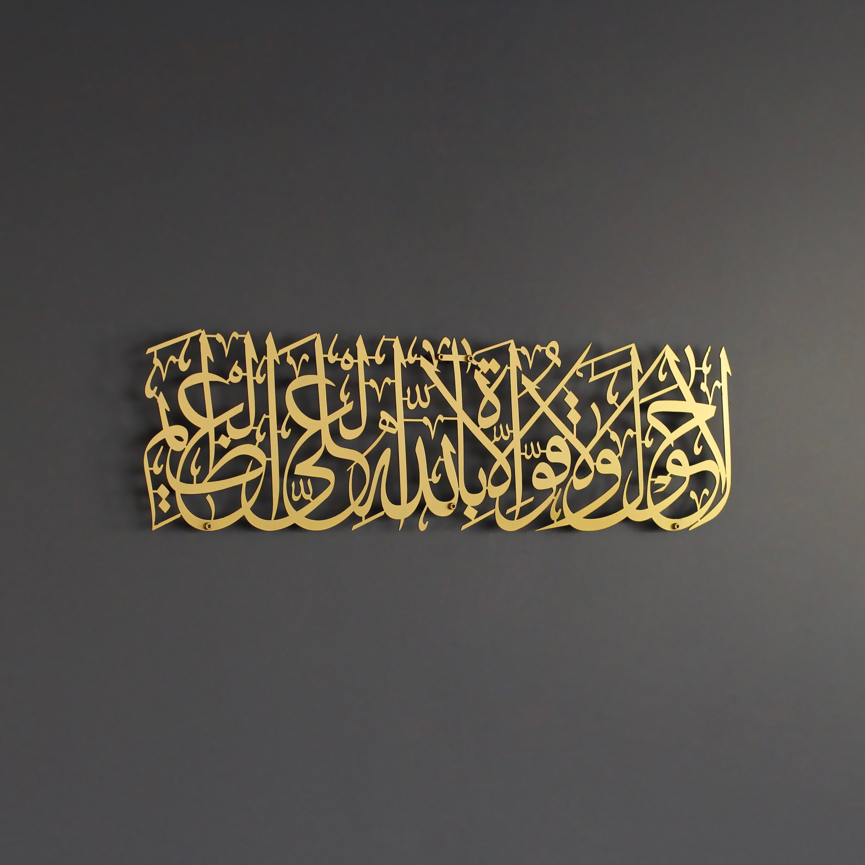 Buy La Hawla Wa La Quwwata Illa Billahil Aliyyil Azeem Metal Online in India - Etsy Buy La Hawla Wa La Quwwata Illa Billahil Aliyyil Azeem Metal Online in India - Etsy