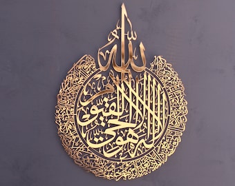 Ayatul Kursi Islamic Wall Art Metal Muslim Home Decor Arabic Calligraphy Quran Verse Islamic Artwork Ramadan Decoration Eid Gift