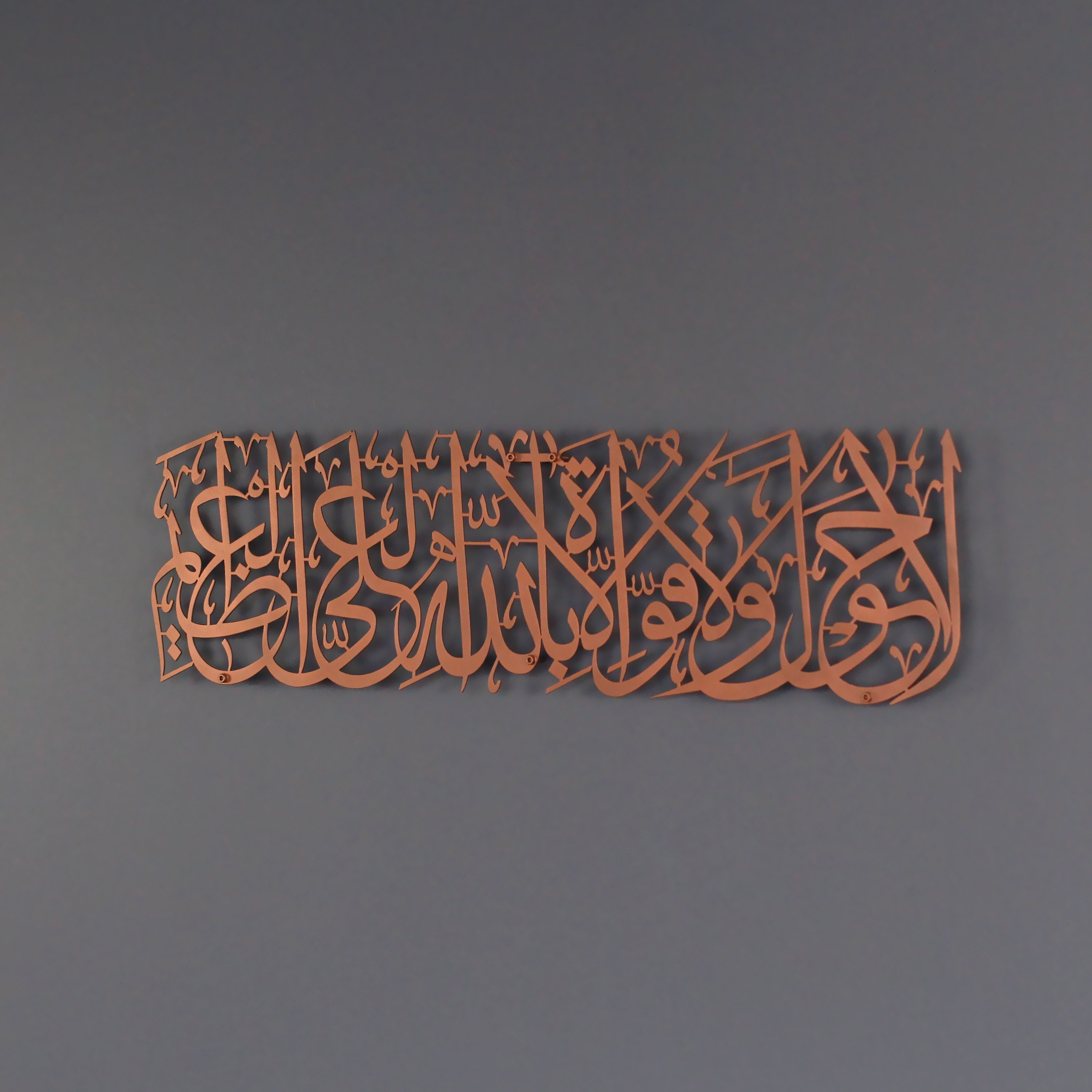 La Hawla Wala Quwwata Illa Billah En Arabe Traduction La hawla wa la quwwata illa billahil aliyyil azeem Metal - Etsy France