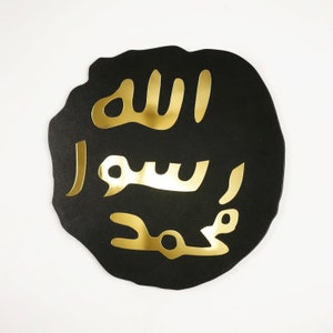 Khatam an-Nabiyyin, Seal of the Prophet Mohammad (PBUH) Islamic Wall Art, Islamic Home Decor, Islamic Art, Islamic Gifts, Muslim Gifts