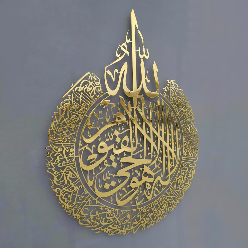 Ayatul Kursi Islamic Wall Art Shiny Gold Metal Ayatul Etsy