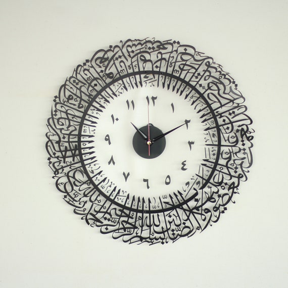 Surah Al Fatihah Metal Islamic Wall Art Clock | Islamic Clock | Islamic Home Decor, Islamic Art, Islamic Calligraphy, Muslim Gift