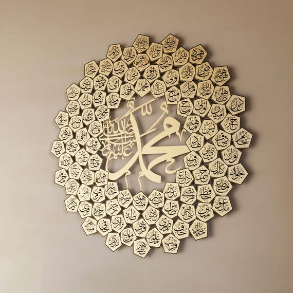 Metal Islamic Wall Art 99 Names of Prophet Muhammad Arabic