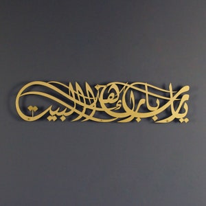 Islamic Wall Art Metal Ya Allah Bless This Home Arabic Calligraphy Muslim Home Decor Ramadan Decoration Eid Gift