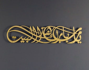 Islamic Wall Art Metal Ya Allah Bless This Home Arabic Calligraphy Muslim Home Decor Ramadan Decoration Eid Gift