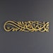 Ya Allah Bless This Home Metal Islamic Wall Art, Barakah Dua, Ramadan Decor, Quran Wall Art, Eid Decor Arabic Calligraphy Dua for Protection 