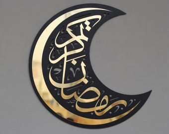 Arte mural islámico para Ramadán Kareem, decoración islámica de madera y acrílico para Ramadán, regalos para Eid, decoración de Ramadán, decoración islámica para el hogar, arte islámico