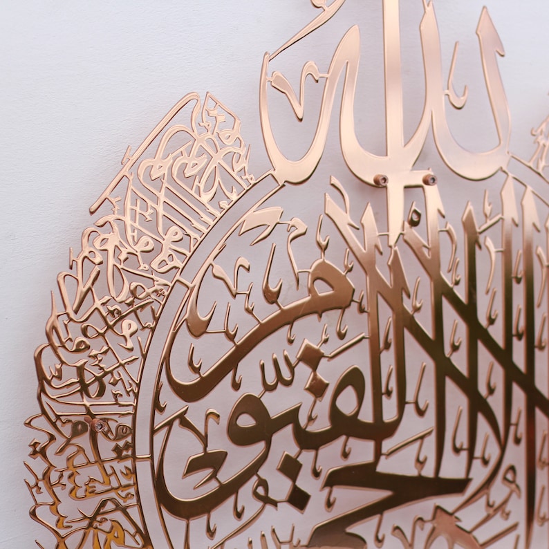 Ayatul Kursi Islamic Wall Art Shiny Gold Metal Ayatul Etsy