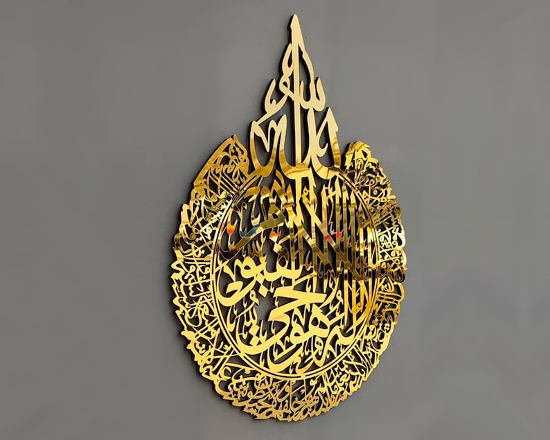 Ayatul Kursi Gold Acrylic Islamic Wall Art Islamic Home | Etsy