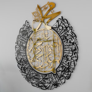 May include: A gold and black metal wall art piece featuring intricate Arabic calligraphy. The design includes a circle with the words "Muhammad" and "Allah" in gold, surrounded by a larger circle of black calligraphy.