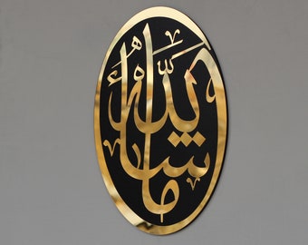 Mashallah Islamic Wall Art Mash'allah Wooden & Acrylic - Etsy