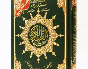 Tajweed Quran Deluxe without case Double Mosque size 14" X 20"