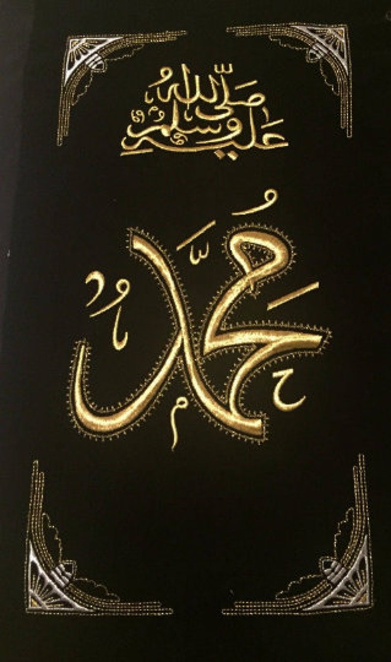 Mohammad Islamic Wall Hanging & Home Decoration Velvet Cloth Etsy