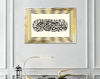 Allah is the Best Guardian, and Allah is the Most Merciful of the Merciful." Surah Yusuf Glass Wall Art, Tempered Glass Islamic Wall Art