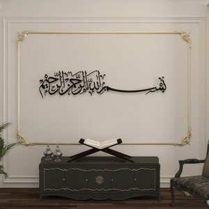 Large Metal Bismillah Islamic Wall Art, Islamic Home Decor, Arabic Calligraphy, Islamic Gifts, Quran Wall Art,Muslim Art