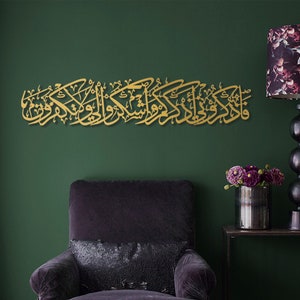 So Remember Me; I Will Remember You, Shukr and Dhikr Dua Metal Islamic Wall Art | Surah Baqarah Ayat 152 | Islamic Home Decor, Arabic Art