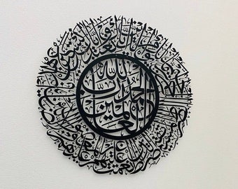 Metal Surah Al Fatiha Islamic Wall Art, Quran Wall Art, Arabic Calligraphy, Islamic Art, Islamic Home Decor, Arabic Wall Art, Muslim Gifts