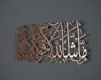 pic Design Beautiful Mashallah In Arabic mashallah wall art etsy