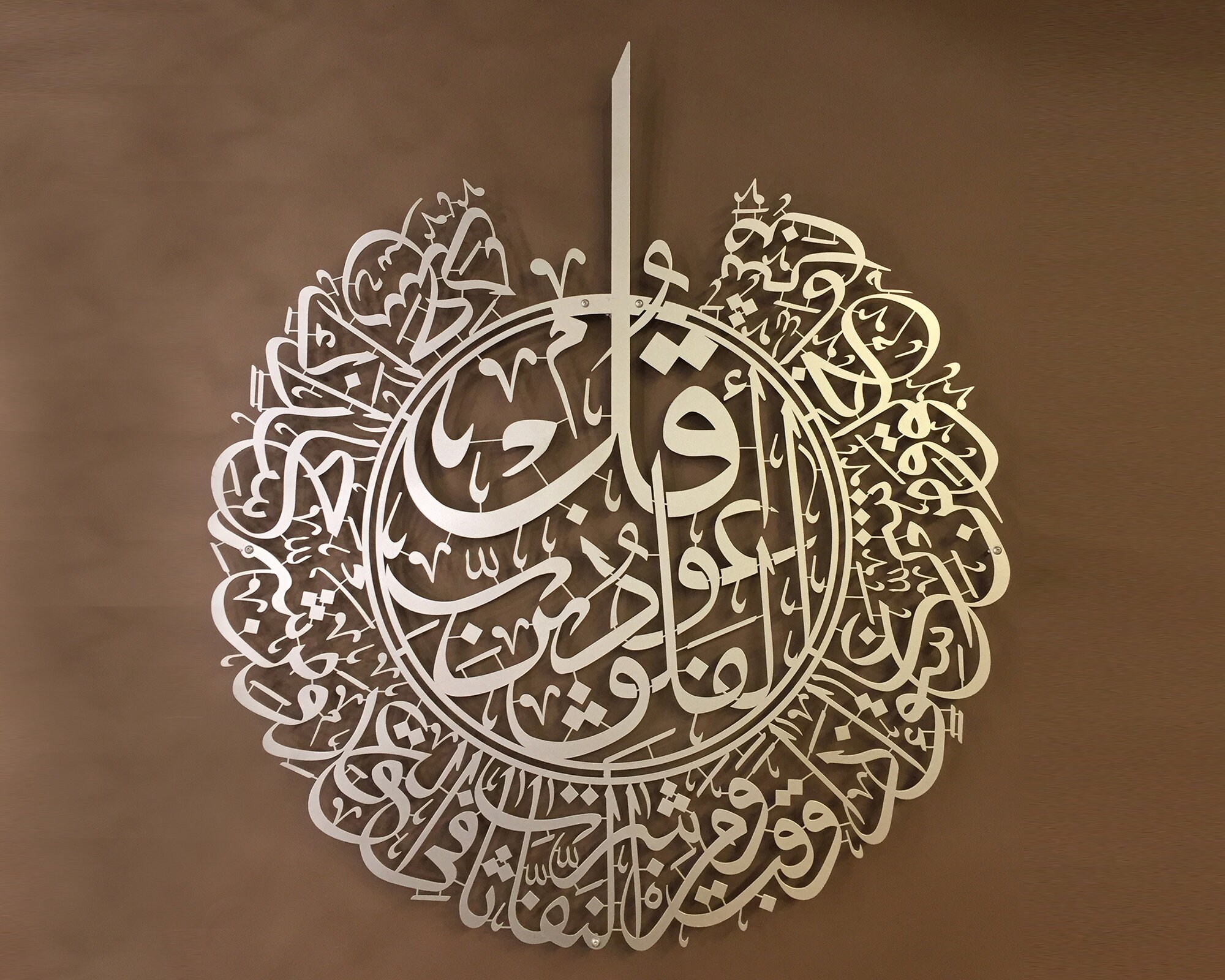Wanddekoration Anhänger arabisch Surah Al Falaq islamische Deko Bild  goldfarbig