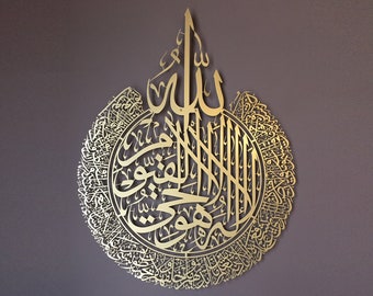 Metal Ayatul Kursi Islamic Wall Art, Arabic Calligraphy, Islamic Home Decor, Quran Wall Art, Muslim Gifts,Allah Wall Art,  Muslim Home Decor