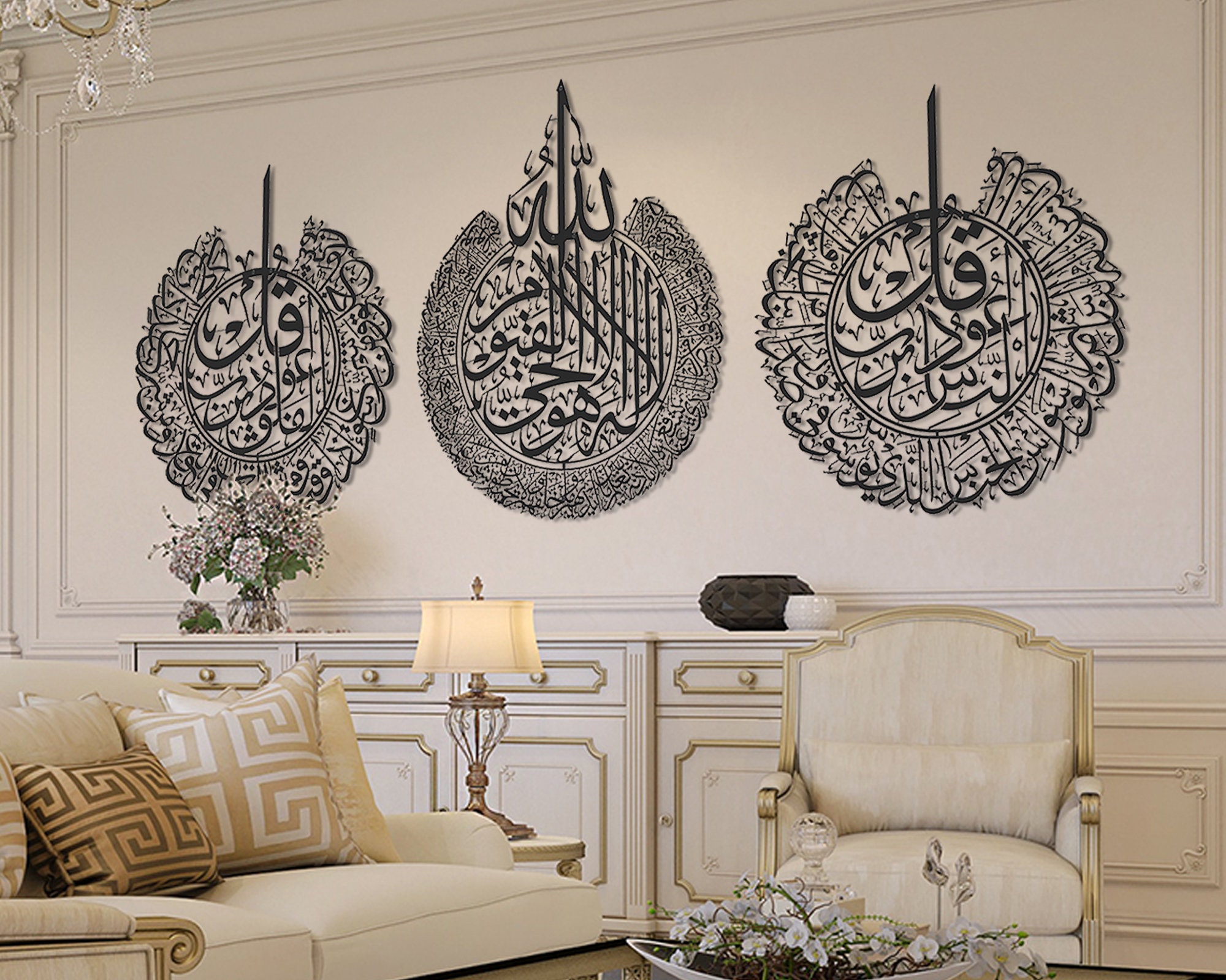 Metal Ayatul Kursi, Surah Al Falaq, Surah Al Nas Islamic Wall Art Set