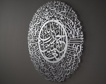 Surah Al Fatihah Metal Islamic Wall Art, Islamic Art, Islamic Home Decor, Arabic Wall Art, Islamic Calligraphy, Muslim Gifts, Quran Wall Art