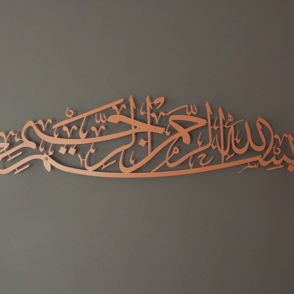 Large Bismillah Wall Art - Etsy