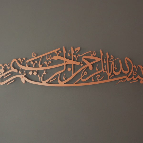 Grand art mural islamique bismillah en métal, art islamique, art mural arabe, décoration d'intérieur islamique, calligraphie arabe, art mural coran, cadeaux islamiques