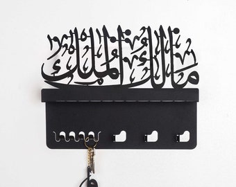 Malik ul-Mulk Written Metal Wall Key Holder, Islamic Home Decor, Metal Islamic Key Hanger, Muslim Gifts, Islamic Wall Art, Islamic Gifts