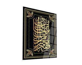 Surah Al-Qasas Ayat 24 Glass Islamic Wall Art, Muslim Home Decor, Islamic gifts, Ramadan Decorations, Eid Gifts