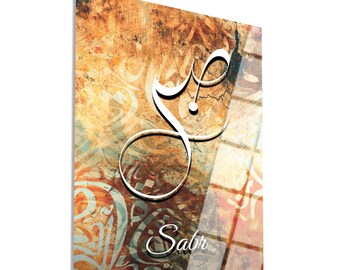 Sabr Written Glass Islamic Wall Art - Islamic Wall Art, Tempered Glass Art, Wall Hangings, Large Wall Art, Arabic Calligraphy, Quran Decor