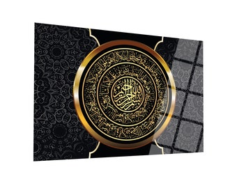 Islamic Art Tempered Glass Decor, Ayatul Kursi Glass Islamic Wall Art,  Islamic Room Art, Muslim Home Wall Art Decor, Islamic Home Decor