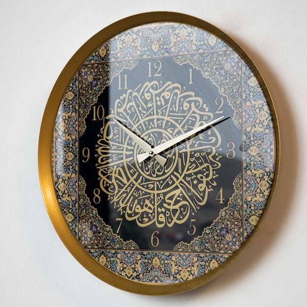 Surah Al Ikhlas Islamic Wall Clock, Silent Large Metal Arabic Wall Clock, Islamic Home Decor, Muslim Eid Gifts, Arabic Calligraphy
