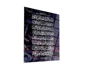 Ayatul Kursi Glass Islamic Wall Art, Islamic Wall Art, Islamic Decoration, Islamic Wall Decor, Arabic Wall Decor, Arabic Calligraphy