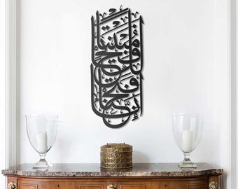 Vertical Surah Al Fath, Metal Islamic Wall Art, Vertical Islamic Art, Islamic Calligraphy, Islamic Home Decor, Quran Wall Art, Muslim Gifts