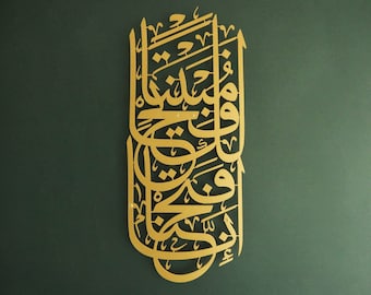 Metal Surah Al Fath, Islamic Wall Art, Vertical Islamic Art, Quran Wall Art, Islamic Calligraphy, Islamic Home Decor, Arabic Wall Art