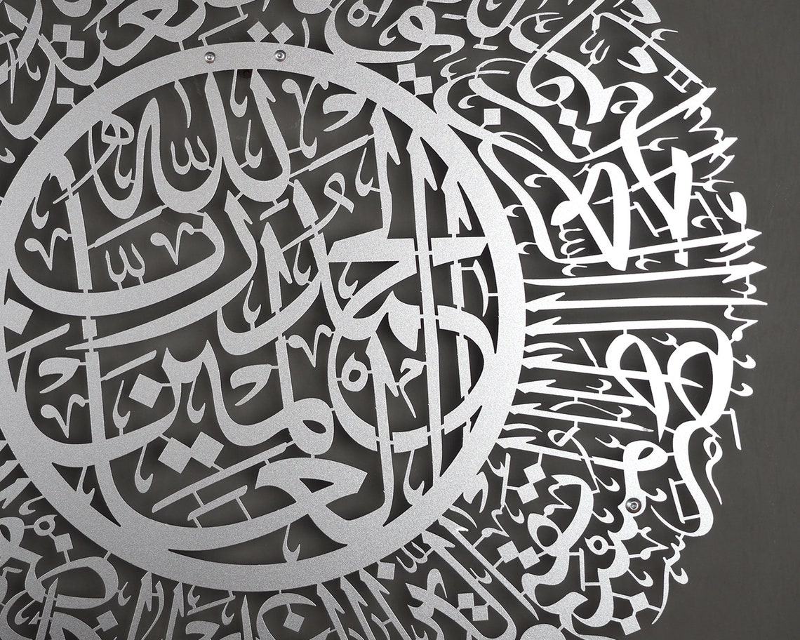 Surah Al Fatiha Metal Islamic Wall Art Ramadan Decor Islamic | Etsy