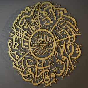 Arabic Calligraphy Dua of Nazar Quran Wall Art Islamic Home Decor Dua for Protection Evil Eye Islamic Protection Metal Islamic Wall Art Arabic Calligraphy Dua of Nazar Quran Wall Art Islamic Home Decor Dua for Protection Evil Eye Islamic Protection Metal Islamic Wall Art