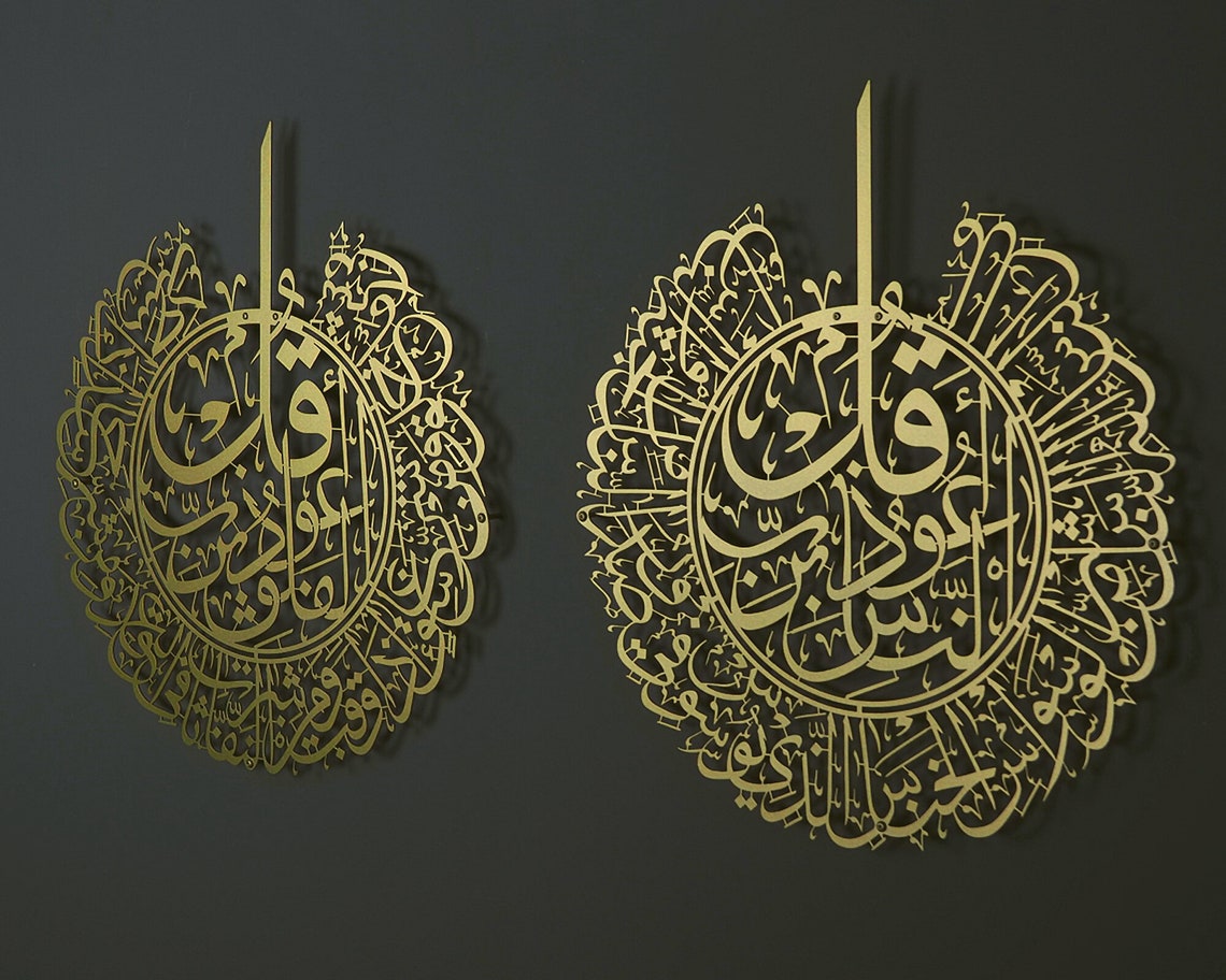 Metal Islamic Wall Art Set Islamic Decor Islamic Art Etsy