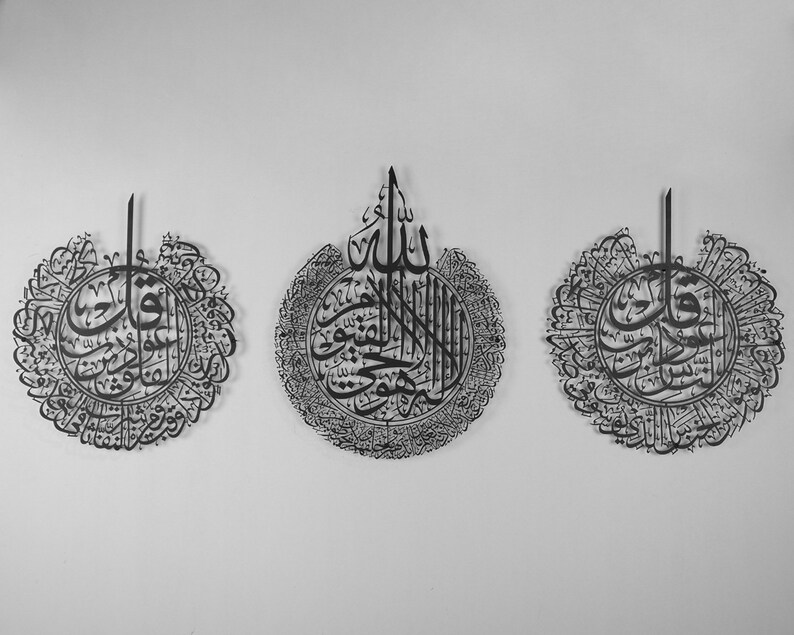 Metal Islamic Wall Art Set of 3 Ayatul Kursi Islamic Art Etsy