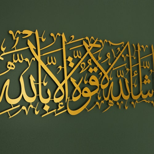 Ayatul Kursi Metal Islamic Wall Art Black Color Islamic Etsy Canada