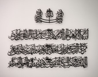 Metal Ayatul Kursi Islamic Wall Art 4 Piece, Islamic Home Decor, Arabic Calligraphy, Quran Wall Art, Islamic Wall Decor, Muslim Gifts