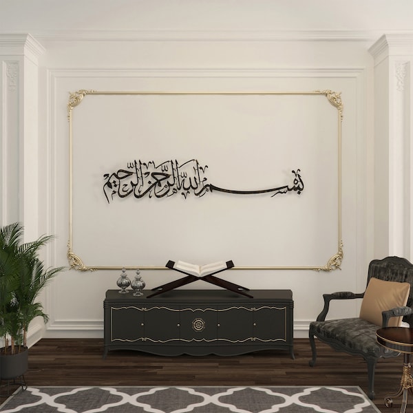 Large Metal Bismillah Islamic Wall Art, Islamic Home Decor, Arabic Calligraphy, Islamic Gifts, Quran Wall Art,Muslim Art, Ramadan Decoration